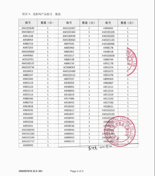 庫克澳大利亞有限公司W(wǎng)illiam A.Cook Australia, Pty. Ltd對(duì)臺(tái)式培養(yǎng)箱Benchtop Incubator